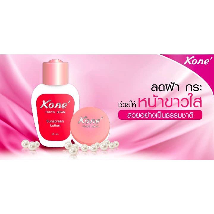 Kone Facial Cream Set (Whitening Cream+Sunscreen Lotion) Shopee Malaysia