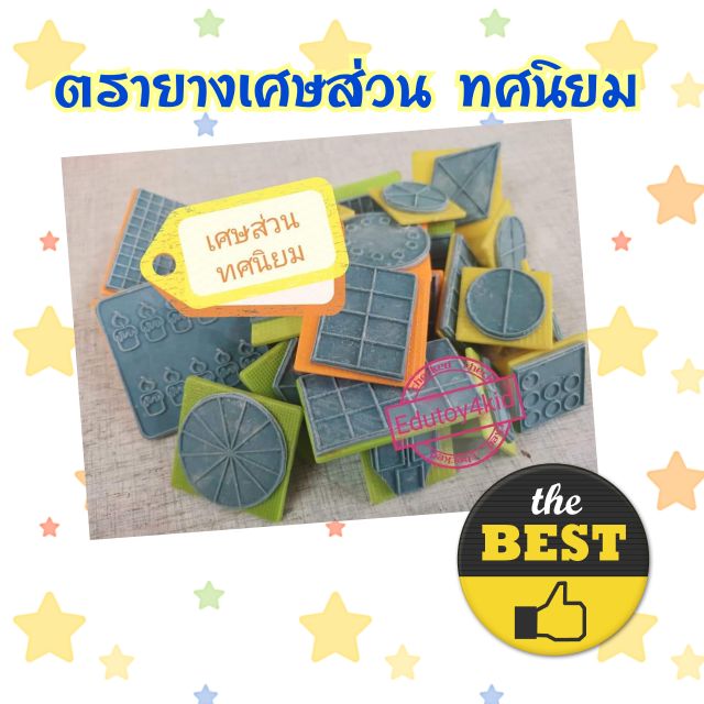 Rubber Stamp Scrap Set Part Part Part Decimals | Shopee Malaysia