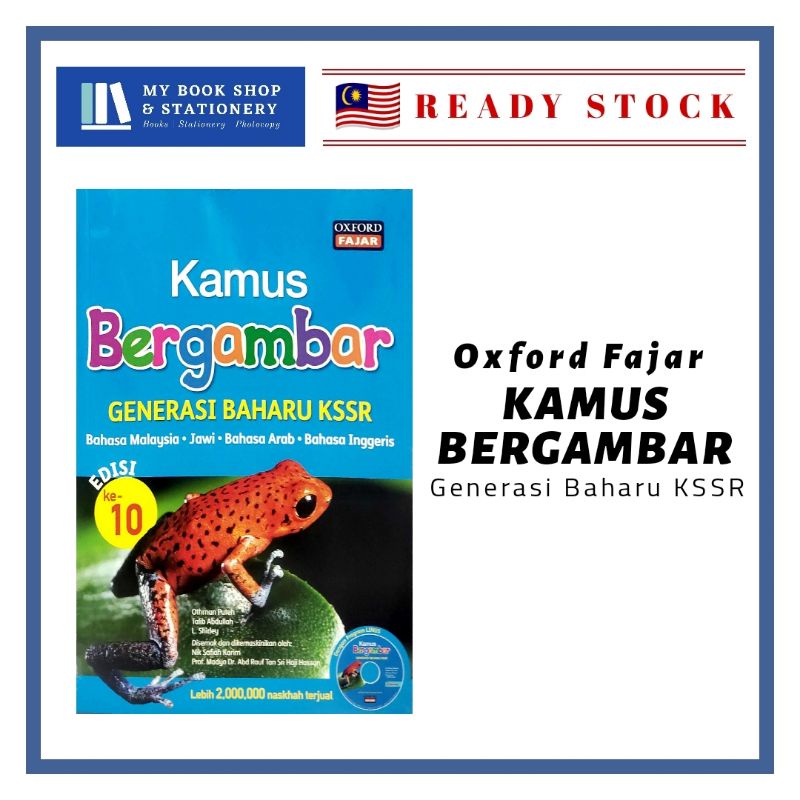 Oxford Fajar Kamus Bergambar Generasi Baharu KSSR Bahasa Melayu Bahasa ...