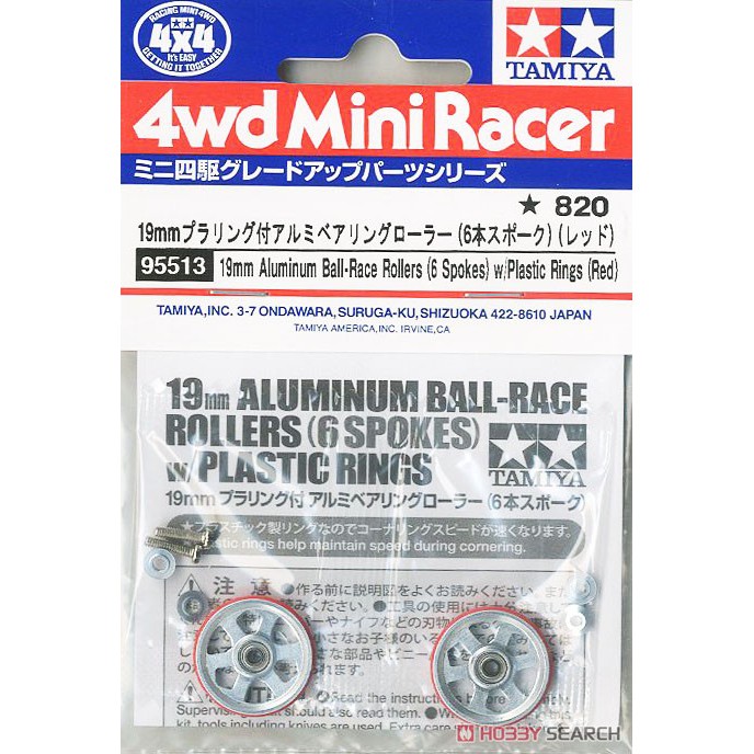 Tamiya 95513 19mm Aluminum Rollers (6 Spokes) w/Plastic Rings (Red ...