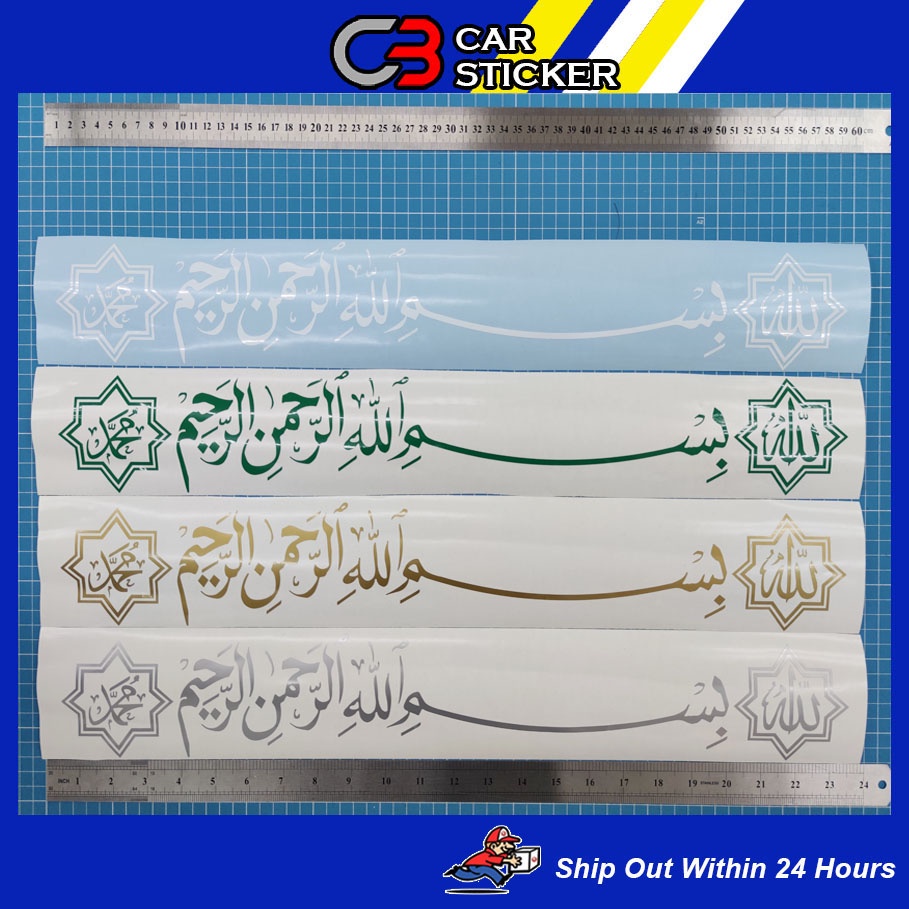 Muslim Style Jawi Car Sticker / CS160 | Shopee Malaysia