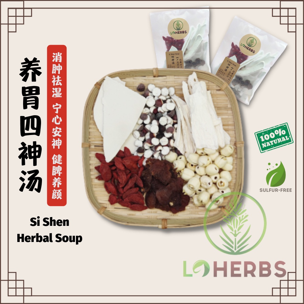 Loherbs 养胃四神汤包 Si Shen Herbal Soup 【3-5人份】/ 药材汤包/ 淮山 芡实 茯苓 莲子【Herbal ...