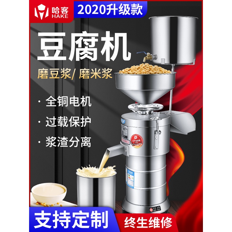 【TOT】Breakfast Shop Automatic Tofu Jelly Maker Soybean Milk Machine ...