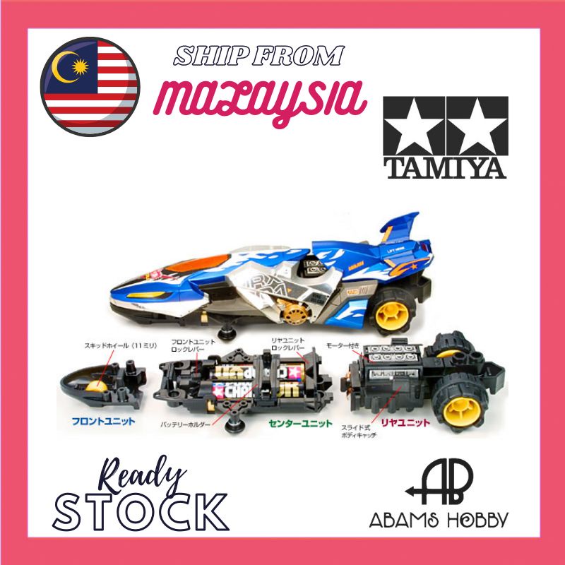 ‼️💥Tamiya Mini 4WD💥‼️ Dangun Racer | Shopee Malaysia