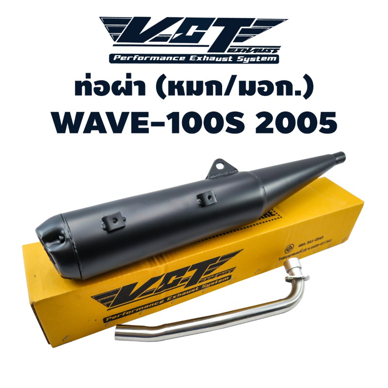 VCT Dissection Pipe (Tis/Open End) WAVE-100S 2005 (Whale Tip) Black ...