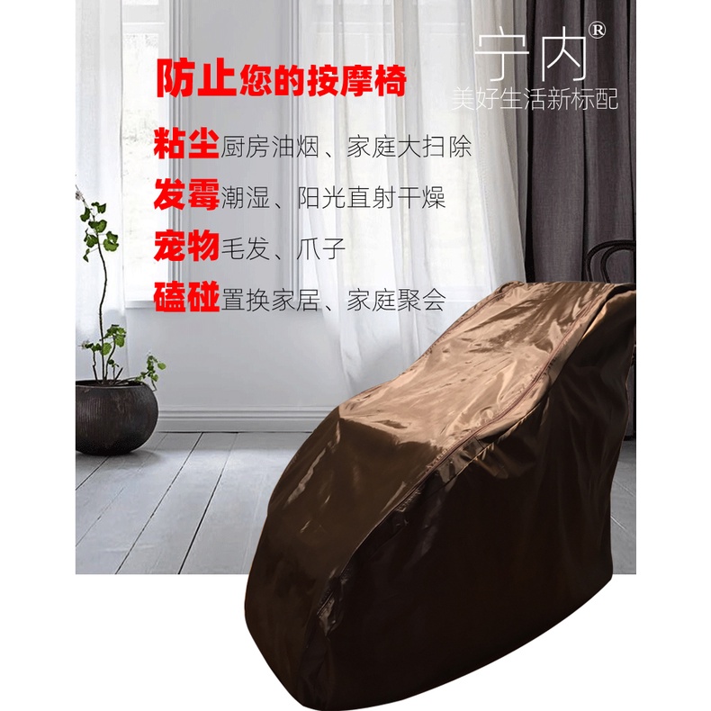 massage chairRongtai OGAWA Massage Chair Dust Cover Fabric ZipperFree