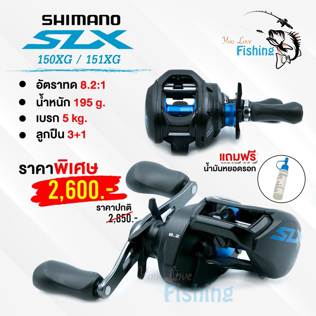 Shimano SLX Drip Reel Around 8 150XG/151XG Suitable For Hitting Fake ...