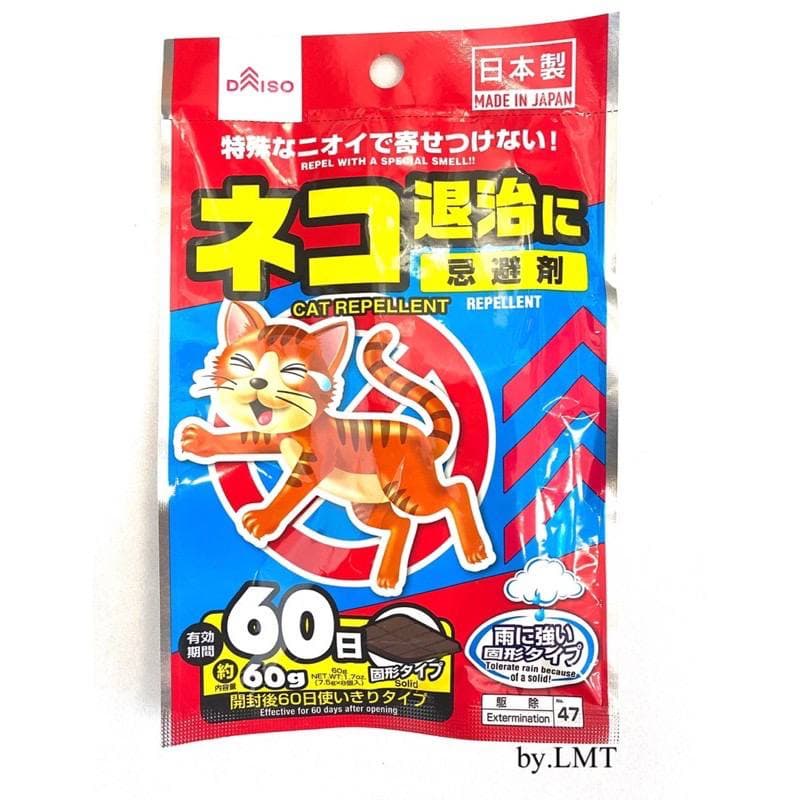 DAISO Cat Repellent (Penghalau kucing) Shopee Malaysia