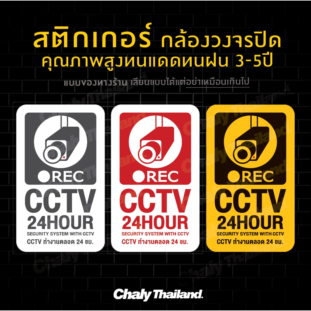 Cctv Sticker Label Message Cctv Camera 24 Hours Size 15CM X 25CM ...