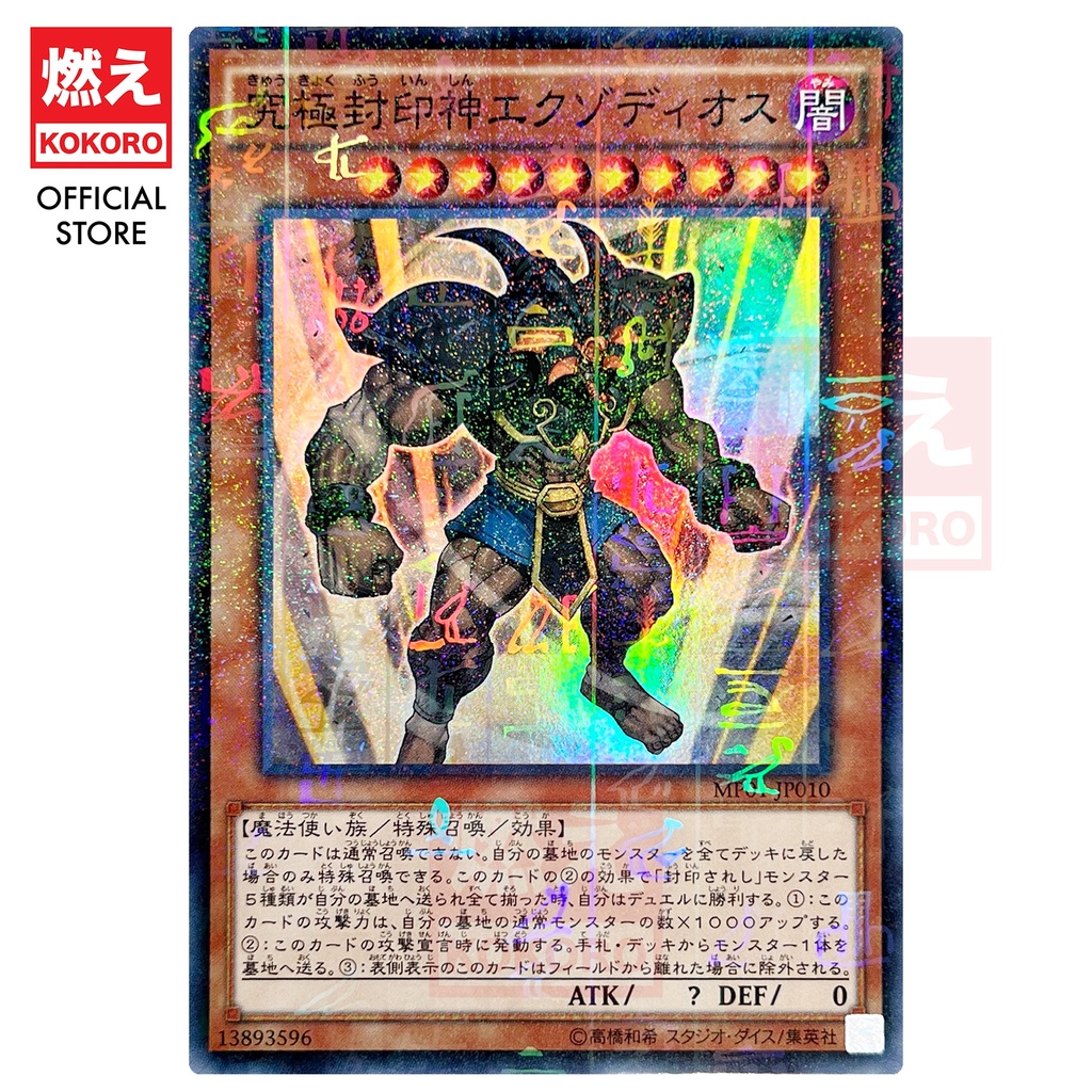 exodius yugioh card Amazon.com: Yu-Gi-Oh! - The Ultimate Forbidden Lord (JUMP-EN025) - Shonen Jump Magazine Promos - Promo Edition Exodia Secret Rare Yu-Gi-Oh! Japanese