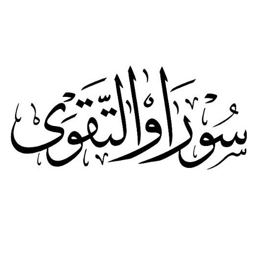 TEMPAHAN TULISAN KHAT THULUTH | Shopee Malaysia