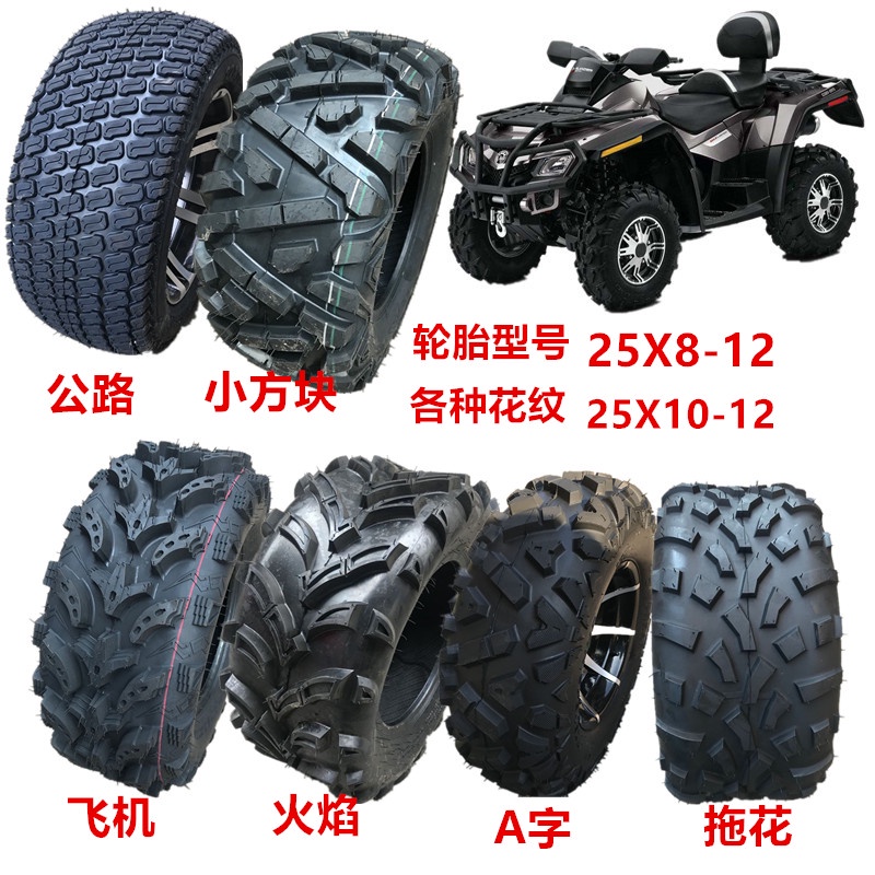 WANDA 4-Pack ATV Tires – 21x7-10 Front & 22x10-10 Rear For Yamaha Timberwolf Beartracker