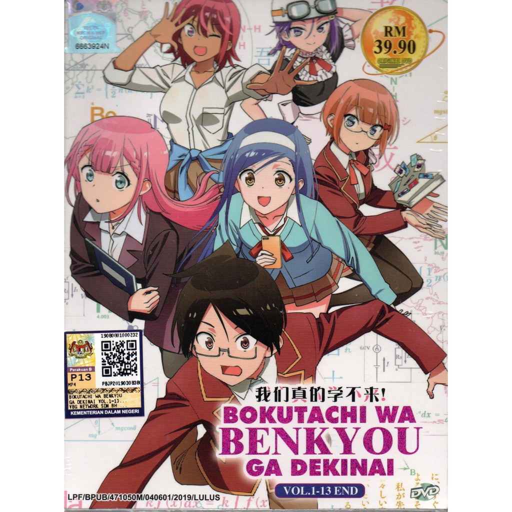 Anime DVD Bokutachi Wa Benkyou Ga Dekinai Vol.1-13 End | Shopee Malaysia