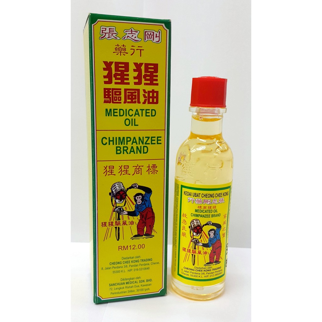 Chimpanzee Brand Medicated Oil 猩猩驱风油 24ML | Shopee Malaysia