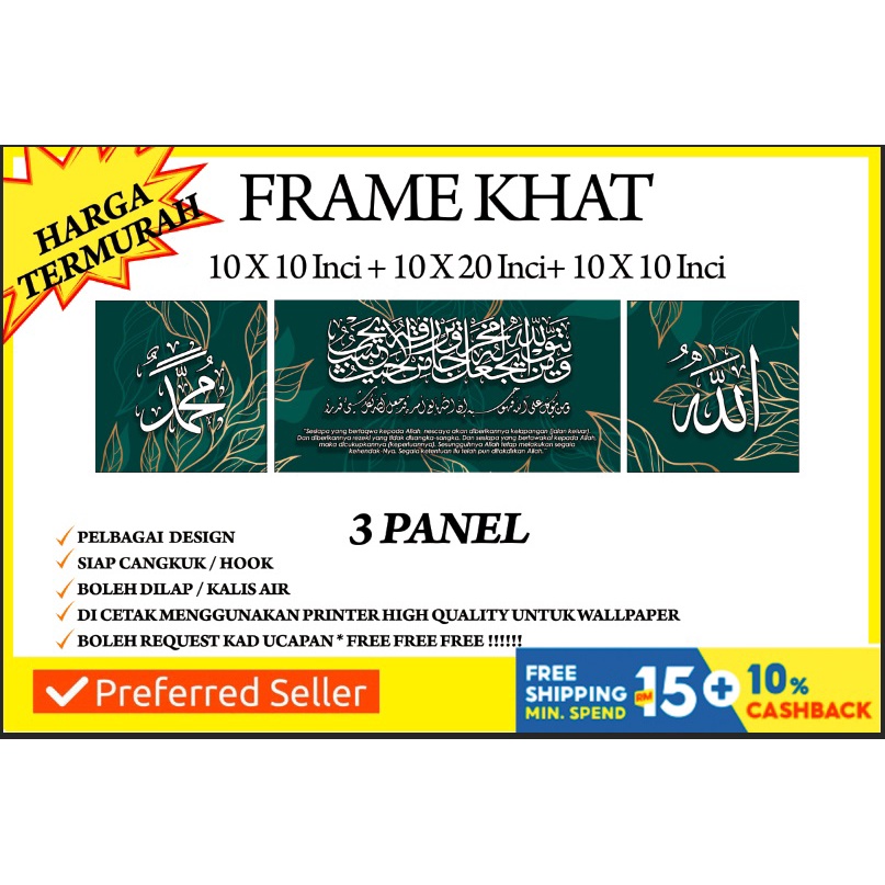 Hot Item Kaligrafi Frame Hiasan Khat Kaligrafi Frame Khat