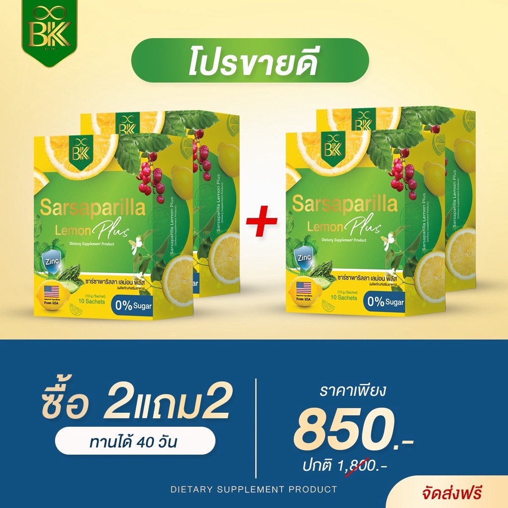 Authentic Infusion Type Sarsaparilla Lemon Plus Allergic Hives