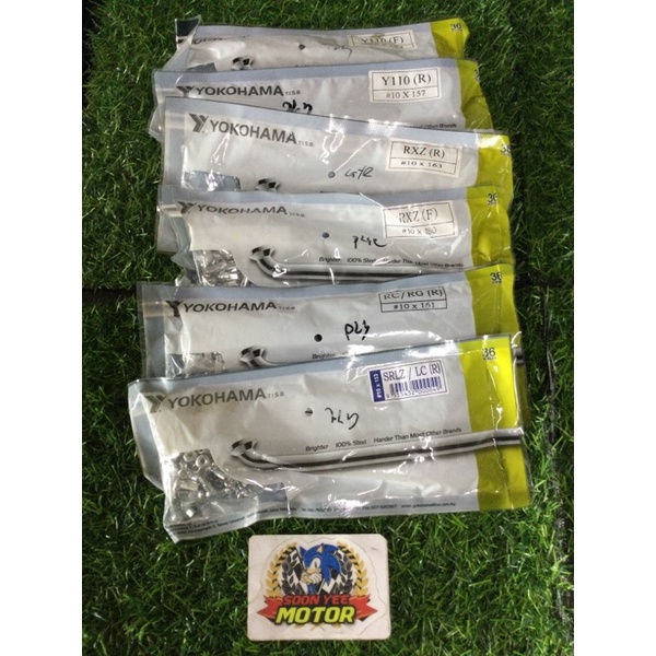 Yokohama Rim Lidi Rim 17 18 Y125 RXZ EX5 Y110 LC135 Lagenda RG YB100 ...