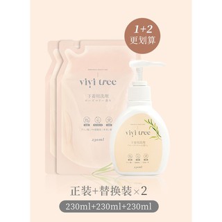 VIVI TREE Underwear Detergent (Rosemary) 日本VIVI TREE 内裤专用清洗液 230ml – Image  Beauty online