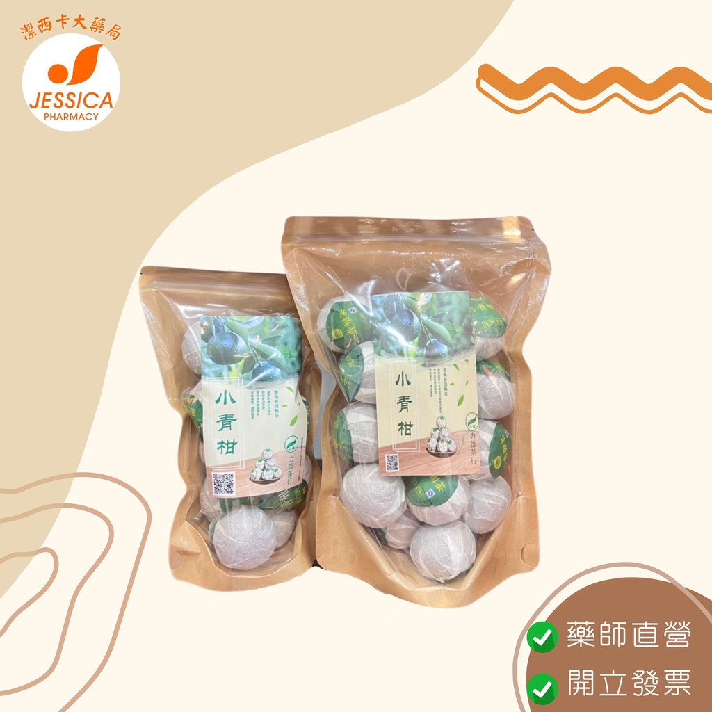 Jessica Pharmacy Lixiong Tea Shop Little Green Orange (100g/200g ...