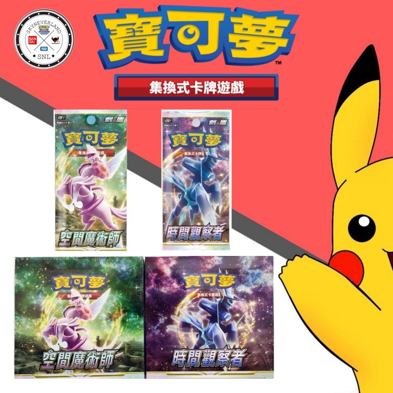 PTCG POKEMON TRADING CARD GAME CHINESE VERSION / 宝可梦卡牌中文版 / 剑&盾 S10
