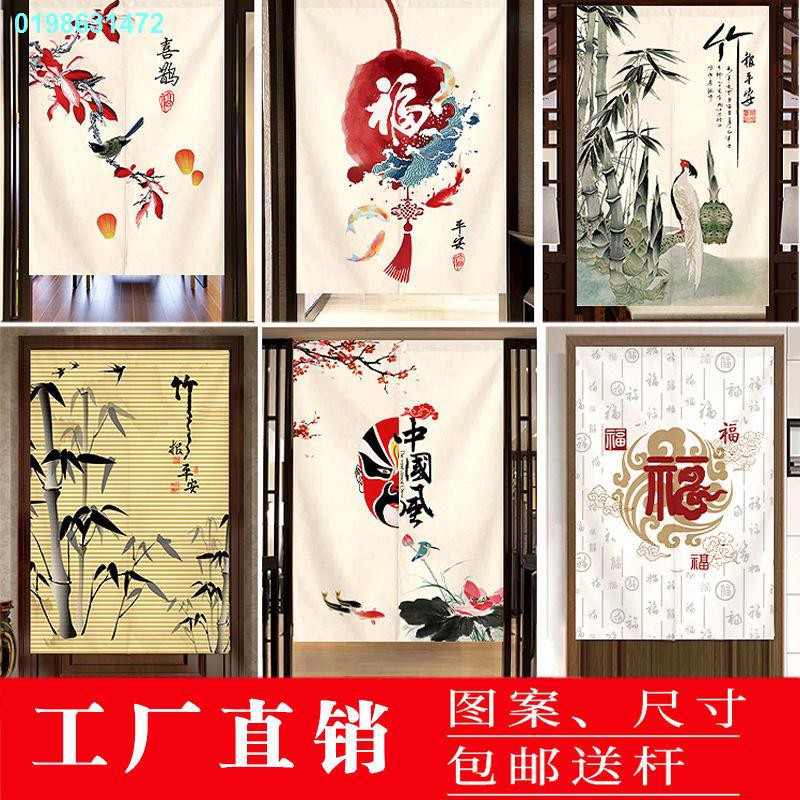 定制门帘家用卧室北欧中国风水小清新厨房布艺帘隔断帘免打孔挂帘sjjh03.09 | Shopee Malaysia