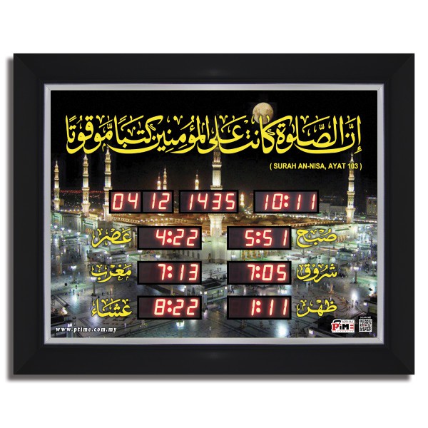 Jam Azan Digital Rumah (NABAWI) Shopee Malaysia