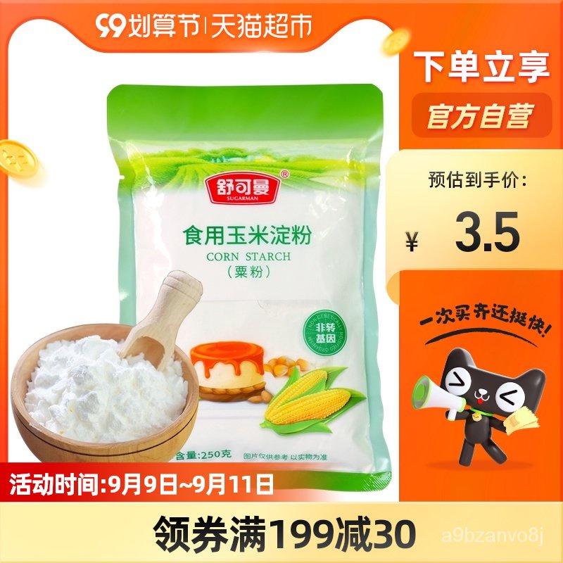 Corn Flour Sugarman Corn Starch250gnon Gm Potato Starch Household Eagle