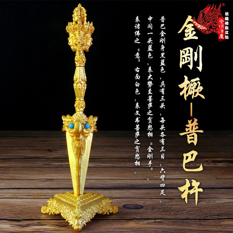 チベット仏教法器 プーバ金鋼撅 真鍮制 vajra 18cm-