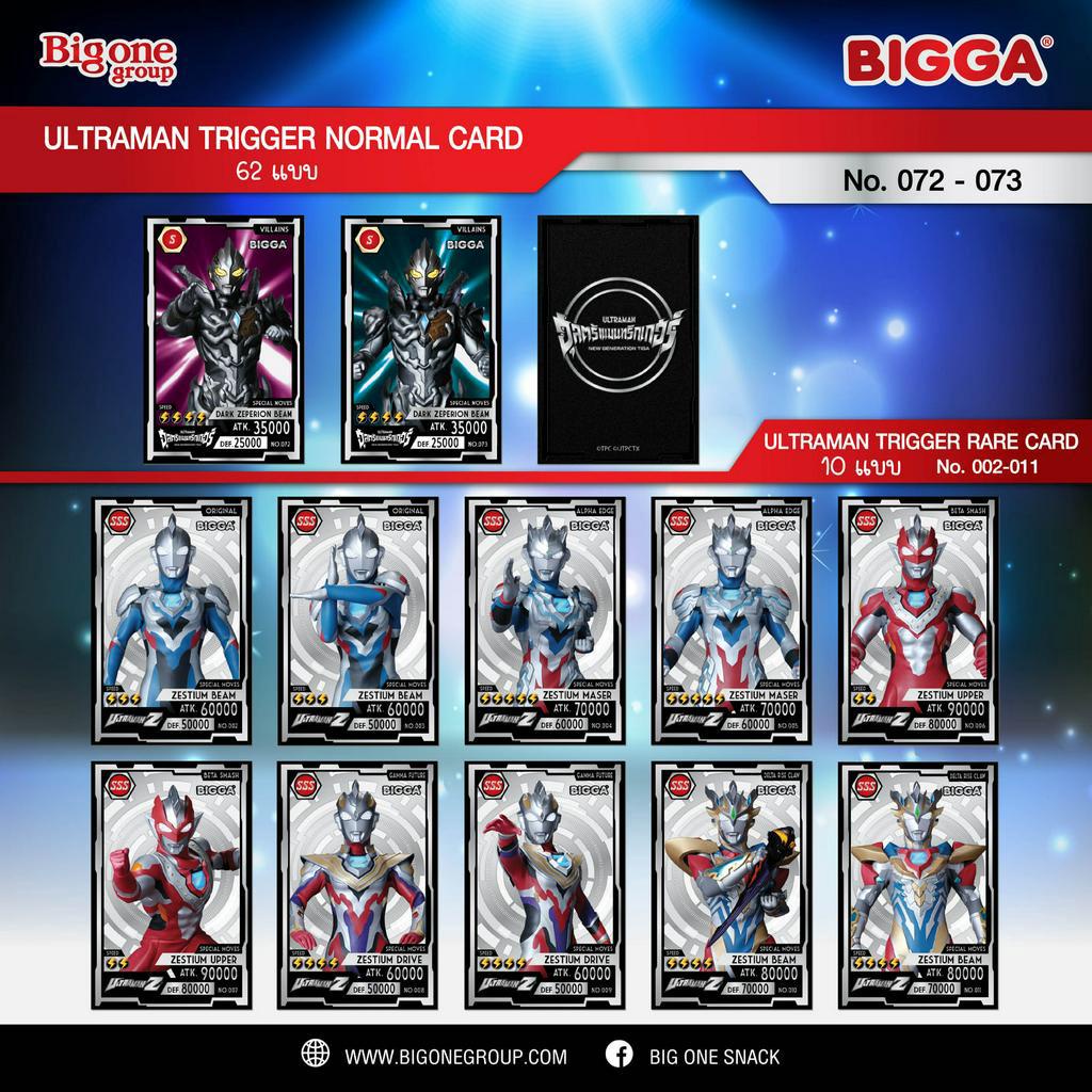 Ultraman Trigger Card Battle Power From Bigga Snacks (Bigga) (Ultraman ...