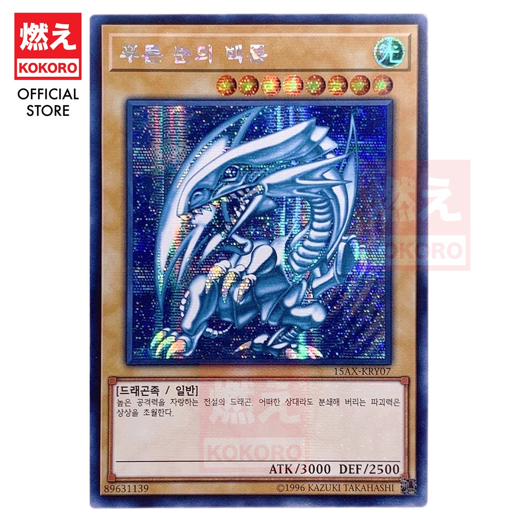 YUGIOH CARD Blue-Eyes White Dragon 青眼白龙15AX-JPY07 20AP-JP000