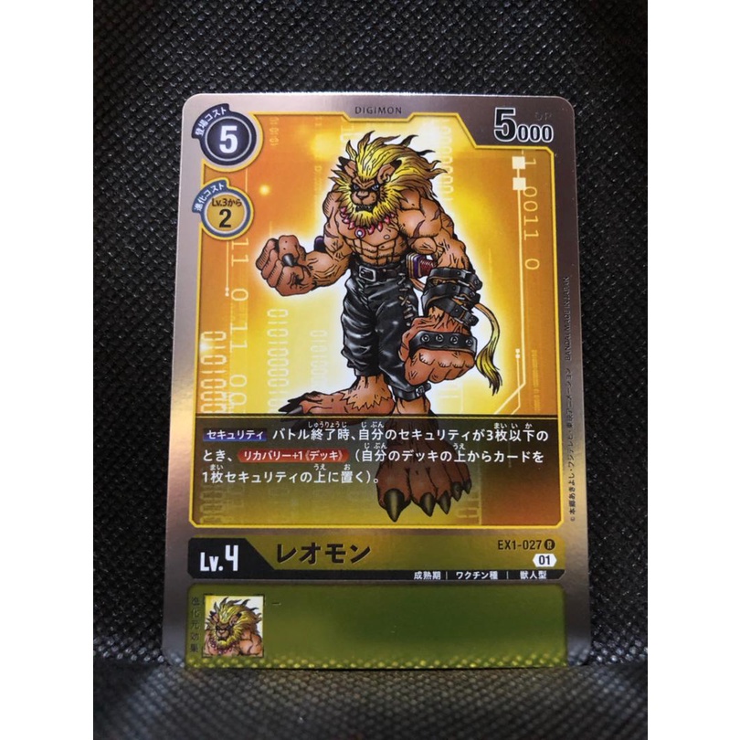 leomon digimon card Digimon Animal Colosseum Super Rare HeavyLeomon Ex5-055