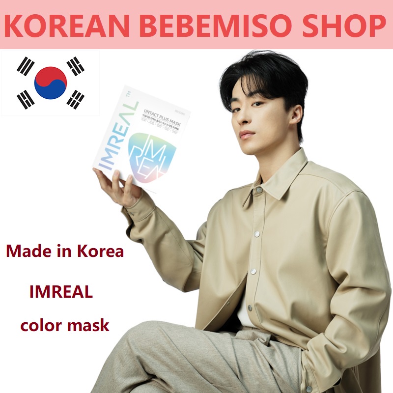 Made in Korea IMREAL Untact Plus Color Mask(30pieces) | Shopee Malaysia