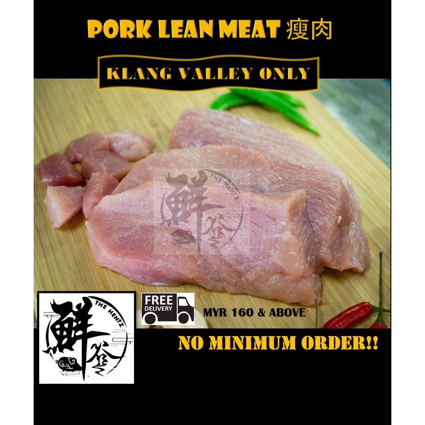 FRESH Pork - PORK LEAN MEAT 瘦肉 [鲜谷猪肉 THE HENTZ Fresh Pork] Klang Valley ...