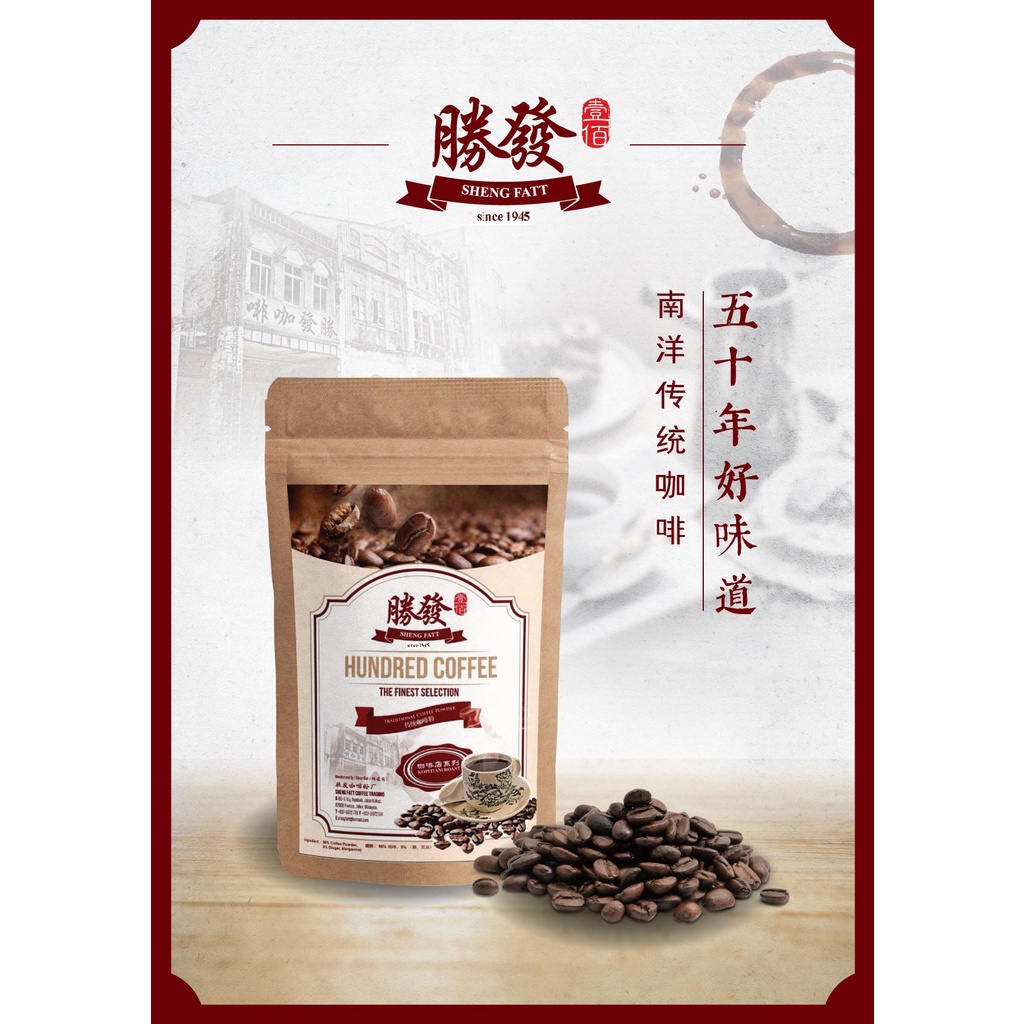 胜发传统白咖啡粉 Sheng Fatt Traditional White Coffee Powder Shopee Malaysia