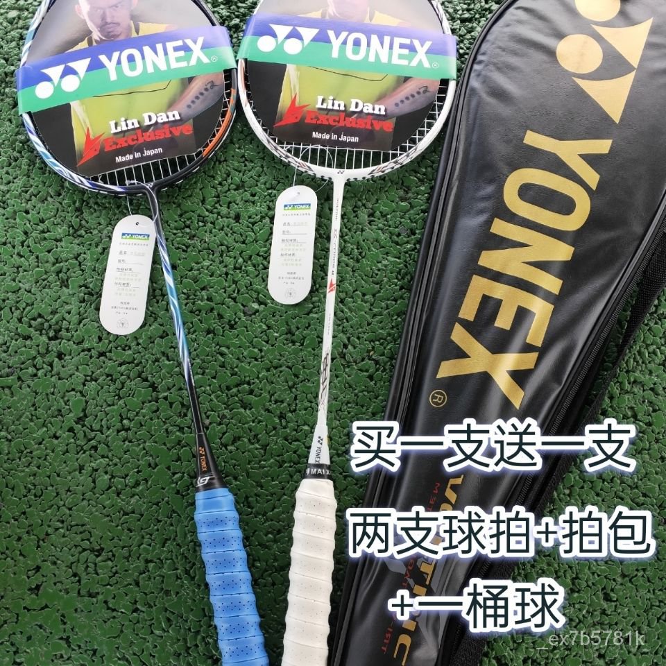 Badminton racket）✈️Ready stock #HOT SALE# ✈️Buy 1 Get 1 Free GenuineyyCarbon Badminton Racket Lindan Ultra-Light Durabl Shopee Malaysia