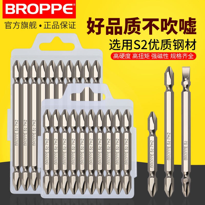 BROPPE double head Phillips electric screwdriver bit strong magnetic ...