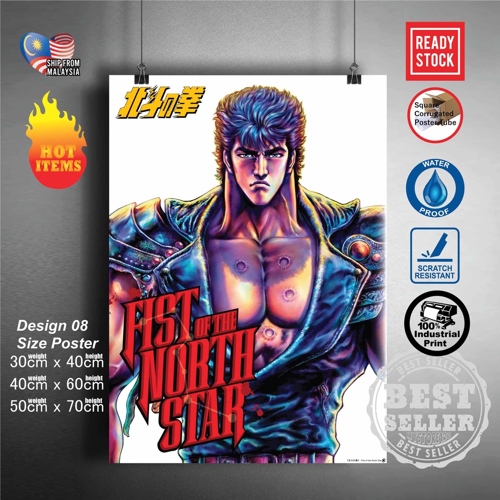 READY STOCK) Fist of the North Star | Hokuto no Ken | 北斗の拳
