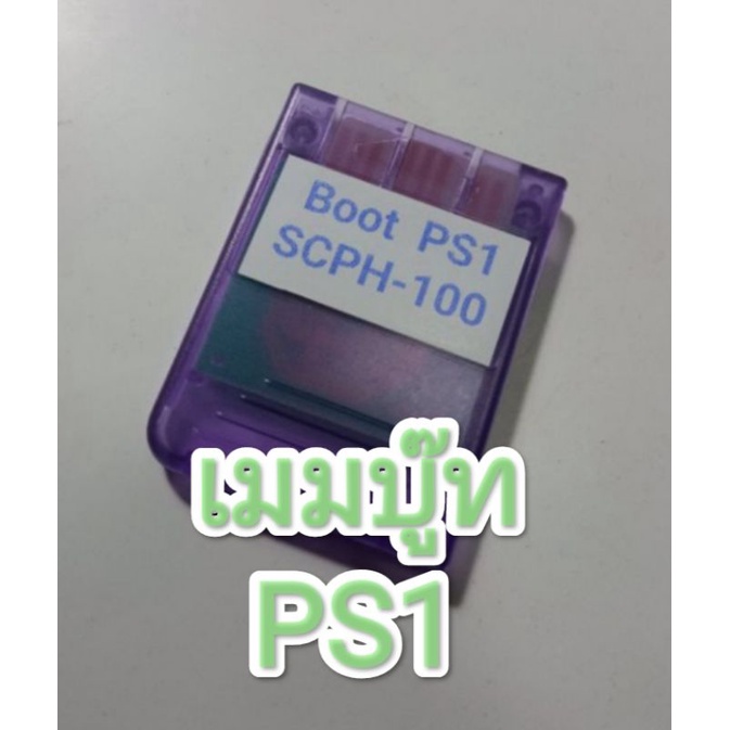 PS1 Memory Boot For PS1 It Allows PS1 To Play Copy Discs-Across Zones ...