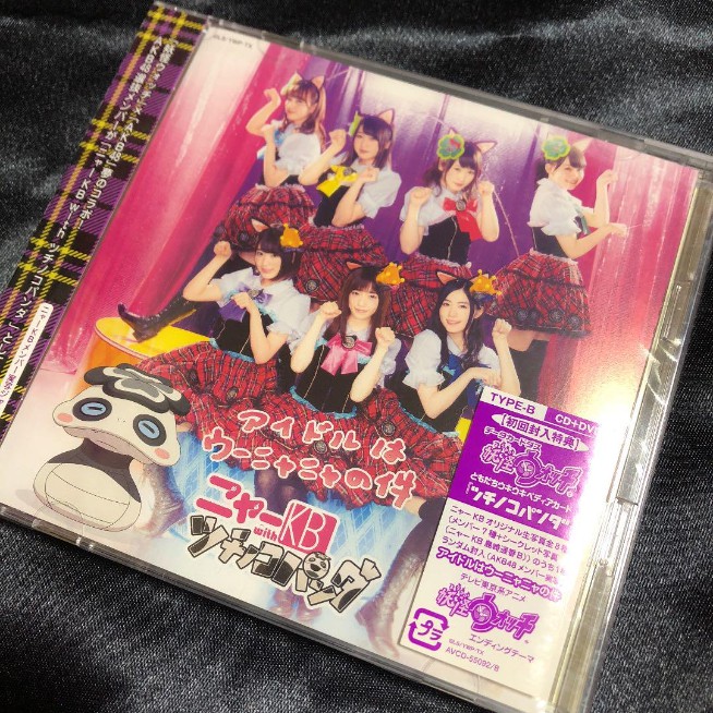 💽CD+DVD💽USED AKB48 ニャーKB nyaKB「アイドルはウーニャニャの件