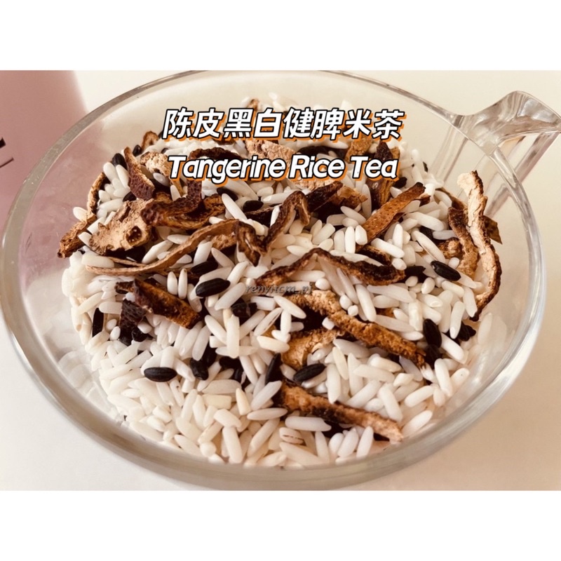 『米茶』祛湿健脾陈皮黑白米茶 Happy Tummy Tangerine Rice Tea | Shopee Malaysia