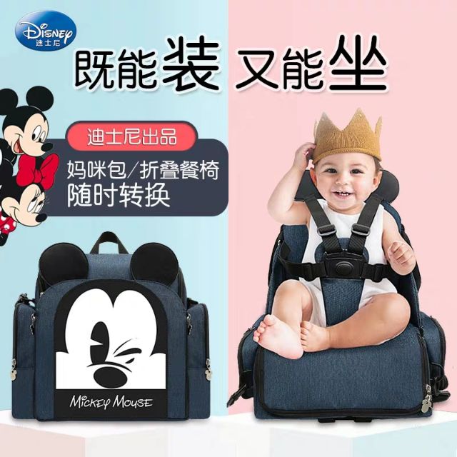 2in1☀️Mickey minnie baby versatile dining chair bag