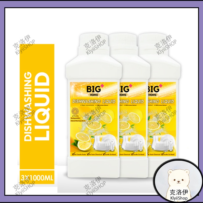 Klyii🎈 BIG+ Dishwashing Liquid (1000ml) [Triple] Concentrated pH