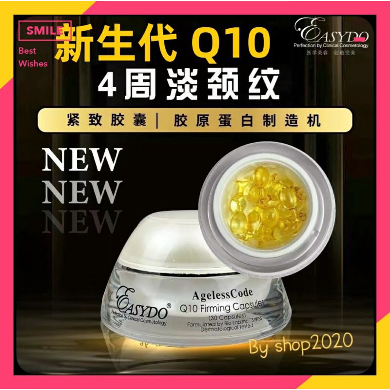 Easydo Q10 capsule 新生代Q10 紧致胶囊 | Shopee Malaysia