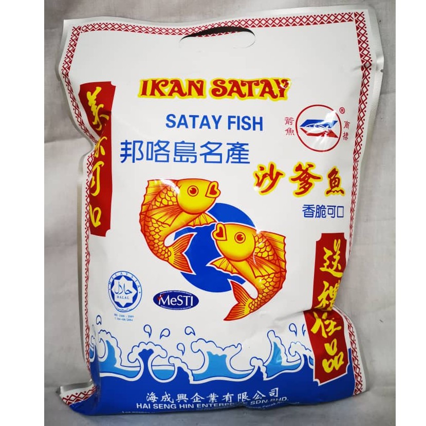 SATAY FISH /IKAN SATAY 130g | Shopee Malaysia
