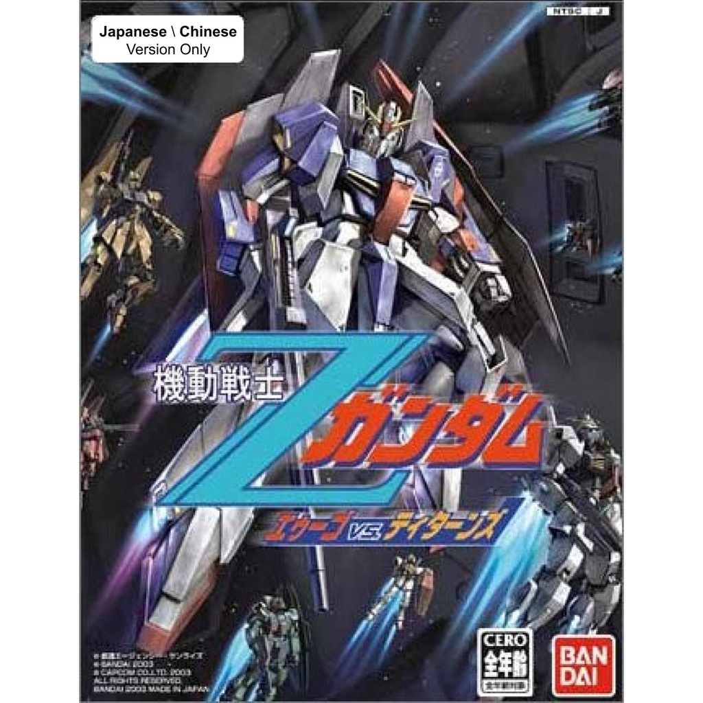 (PC) Mobile Suit Zeta Gundam: AEUG vs. Titans (Japanese & Chinese ...