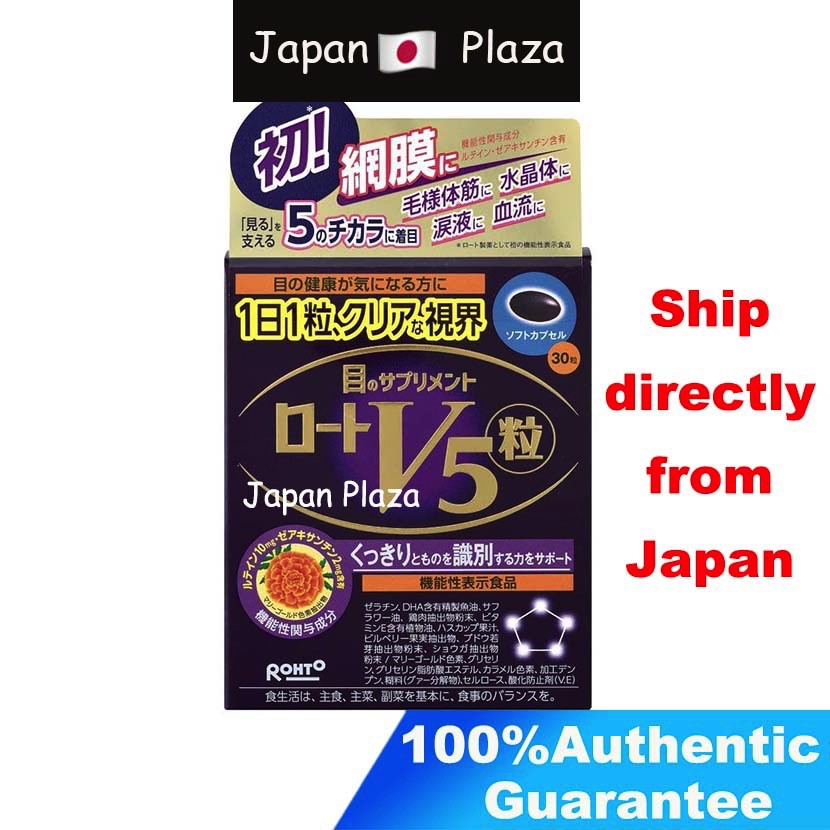 🅿🇯🇵 Rohto V5 Lutein DHA Fish oil 30 tablets (eye care) | Shopee Malaysia