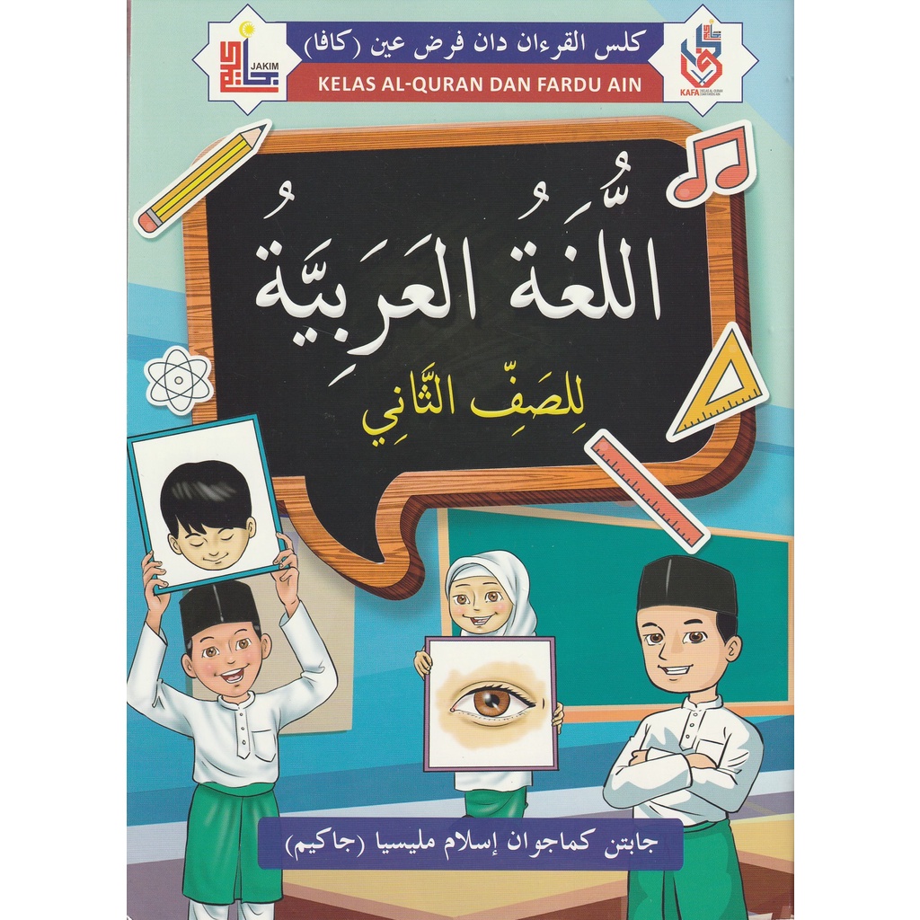 BUKU TEKS KAFA TAHUN 2 BAHASA ARAB | Shopee Malaysia