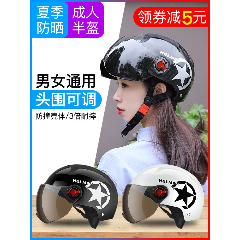 Helmet Kereta Elektrik Helmet Wanita Lelaki Musim Panas Kereta Elekrik