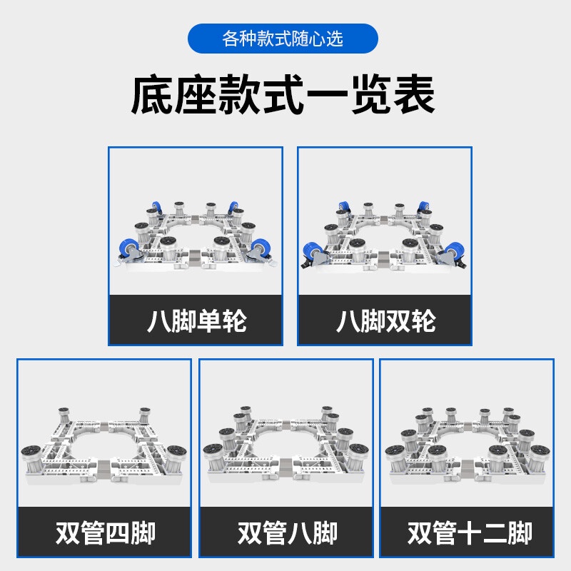 🚀SevenAngle Plate Washing Machine Base Washing machine bracket Drum