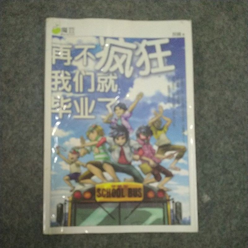 魔豆原创流行文学小说| Shopee Malaysia